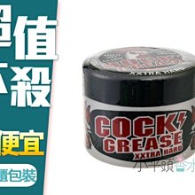 《小平頭香水店》COOL GREASE XXTRA HARD 公雞造型髮蠟 公雞膠 髮油/髮膠 210G