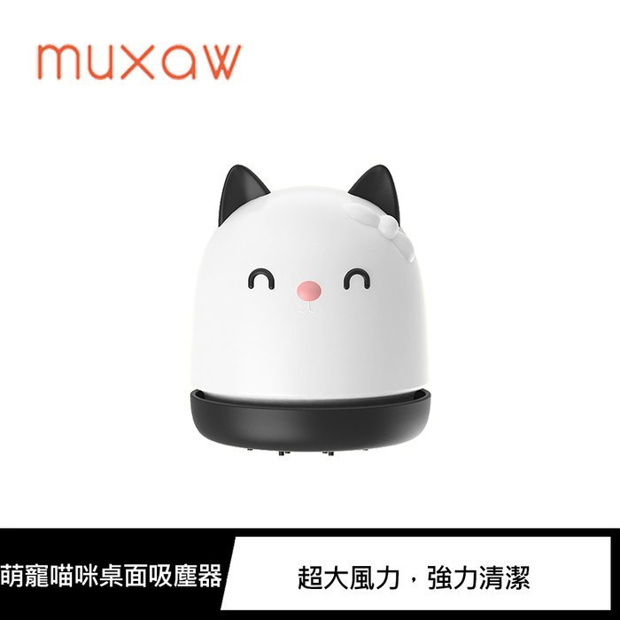 桌面迷你吸塵器 muxaw 萌寵喵咪桌面吸塵器 小巧可愛 輕便攜帶 桌面吸塵器 吸塵器 360度上升風力 充電吸塵器