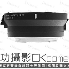 成功攝影  Sigma MC-11 Adapter 中古二手 Canon EF 轉 Sony FE自動對焦轉接環 恆伸公司貨 保固七天 MC11