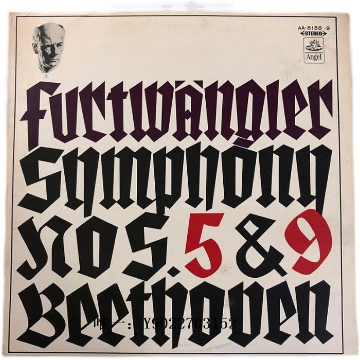 唱片富特文格勒 貝多芬 第五第九交響曲 古典 j版 12寸2LP 黑膠唱片