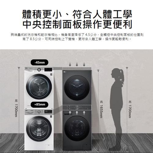 *~ 新家電錧 ~*【LG   WD-S1310B】WashTower™ AI智控洗乾衣機 ｜ 洗衣13公斤+乾衣10公斤 (含基本安裝)