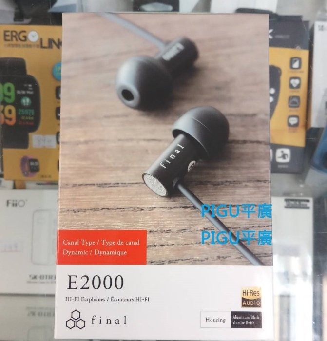 平廣 現貨 日本 final – E2000 超暢銷平價入耳式 附收納袋公司貨保2年 Audio 耳道式