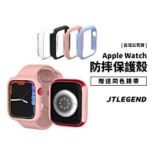 JTLEGEND Qrim Apple Watch S7 45mm 防摔保護殼+錶帶 防摔殼 薄型 保護套 替換帶 邊框