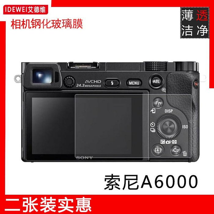 適用索尼A6500貼膜A6400 A6300 A6000微單相機 NEX3N 7鋼化液晶膜