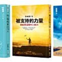 《許峰源5 書》最堅實溫暖的人脈力+心的強大，才是真正的強大+年輕，不打安全牌+做一個簡單的好人+內心的太陽一直都在