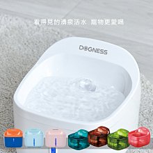 微笑的魚水族☆DOGNESS多尼斯【自動飲水機2L】噴泉 寵物飲水器 喝水器【免運費】