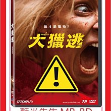 [藍光先生DVD] 大獵逃 Hunted ( 威望正版 )