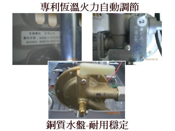 三菱牌熱水器-13排火/「舊換新」5700元大廈型6300元-全新升級.機械恆溫/台灣精品-自助價-到府安裝+500元