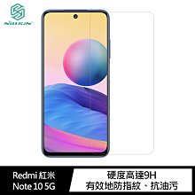 強尼拍賣~NILLKIN Redmi 紅米 Note 10 5G Amazing H+PRO 鋼化玻璃貼  防爆