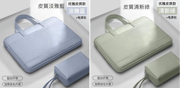 KINGCASE ASUS Expertbook B7 Flip B7402F 14吋送電源包馬卡色手提皮套保護套筆電包