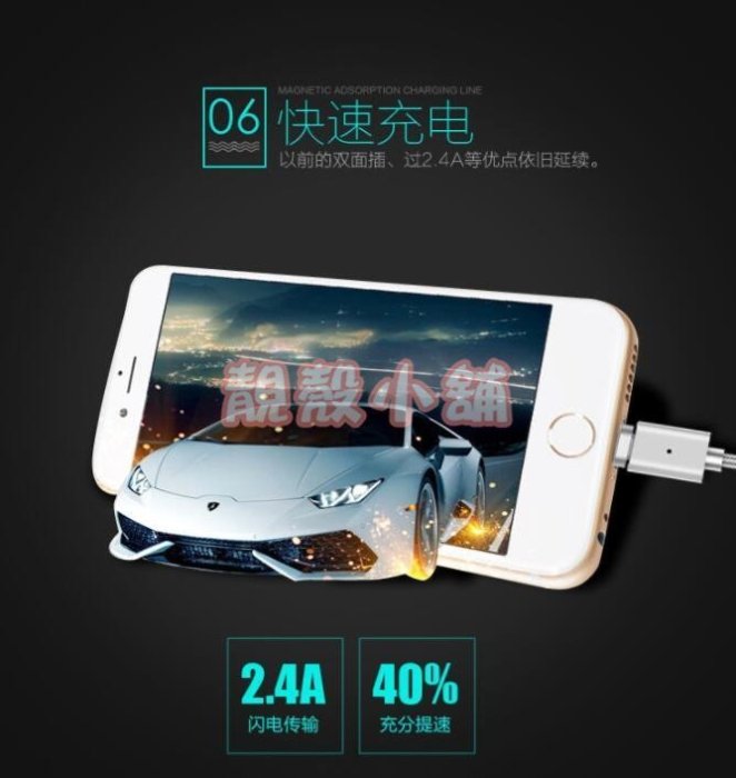 靚殼小舖  Entalent 逸騰 2.4A 二代磁吸線 快充傳輸線 編織充電線 iphone 安卓 磁吸充電線
