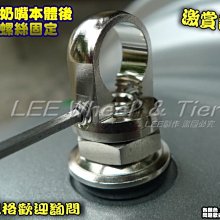 【桃園 小李輪胎】 鋁圈 鋼圈 隱藏氣嘴之奶嘴 轉接 TPMS 胎壓監測器 轉接頭 免運費 ORO Orange