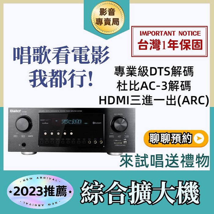 丹爾擴大機/KS688 V999 多源接口 HDMI4進一出 ARC 光纖 AV 杜比解碼 DTS