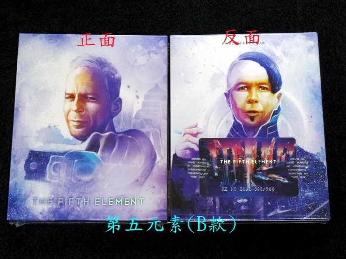 【BD藍光】第五元素：外紙盒限量鐵盒版B款The Fifth Element( 台灣繁中字幕)-終極警探 布魯斯威利