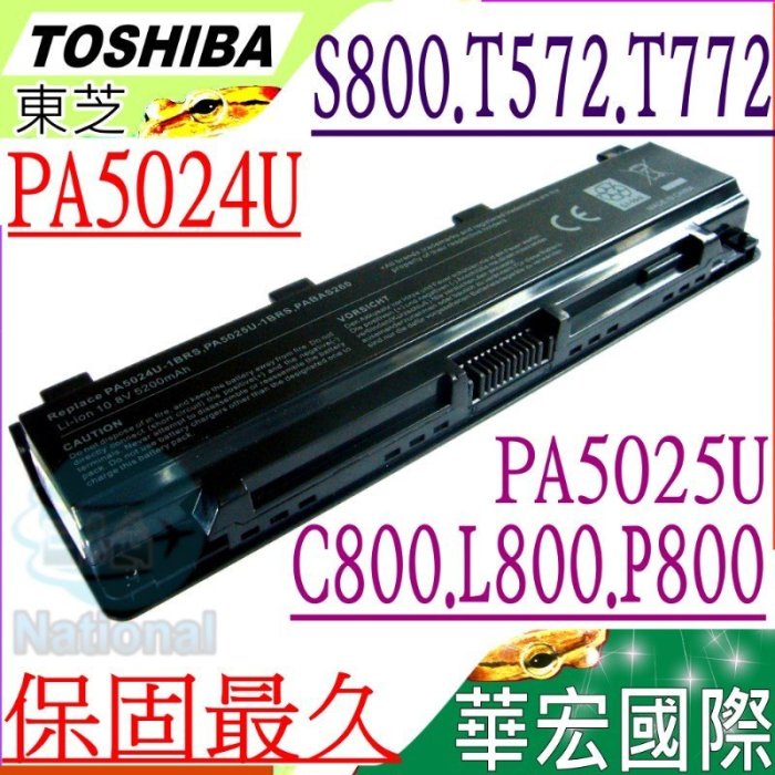 Toshiba PA5024U 電池 C800D C805D C840D C850D C855D PA5025U