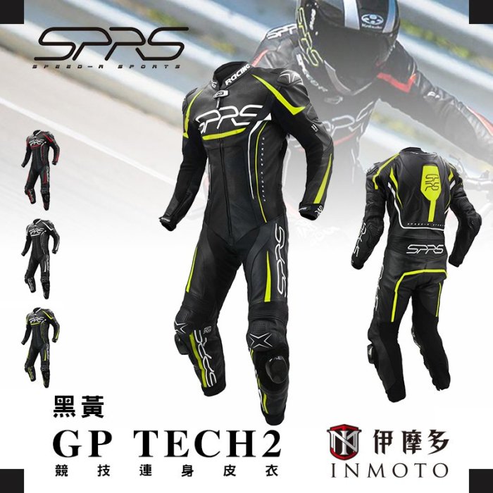 伊摩多※ SPRS 速比爾 GP TECH2  。黑黃 競技連身皮衣 防摔衣 一件式