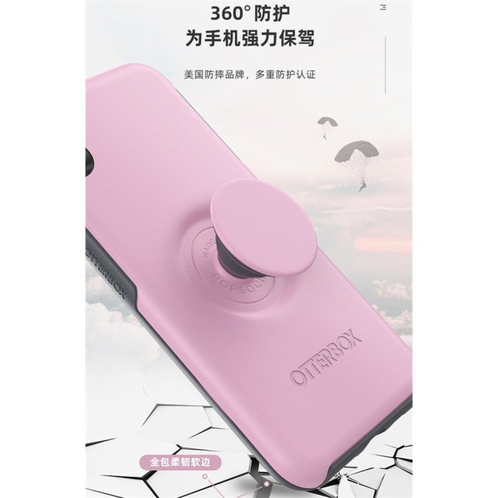 Otter支架box保護殼 軍規防摔 iPhone11 12 Pro Max XR XS-百貨商城