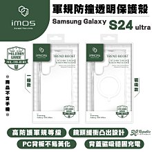 iMos 軍規 透明 保護殼 手機殼 防摔殼 支援 MagSafe 適 SAMSUNG Galaxy S24 Ultra