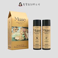 立坽『洗護組』川越國際公司貨 Wieden MUSE 女神洗護組(洗髮精60ml+護髮素60ml) IH14