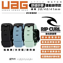 UAG X RIP CURL Apple Watch 38 40 41mm 舒適矽膠 運動 錶帶