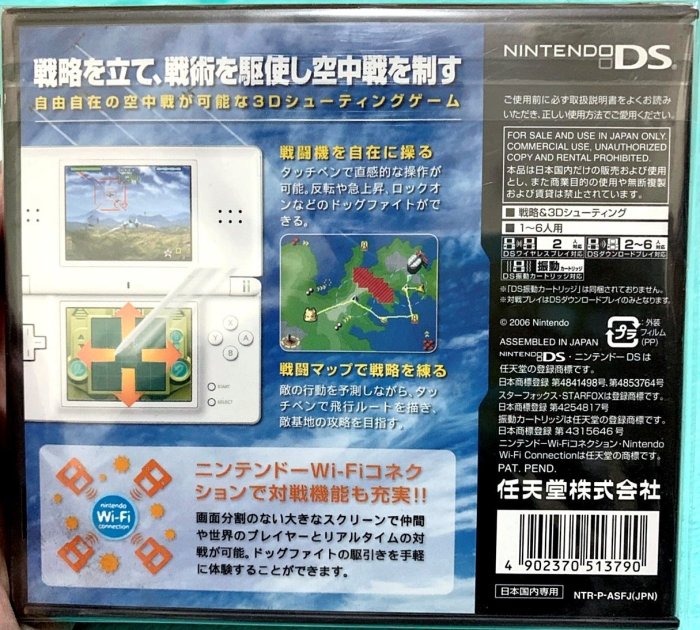 (全新未拆) DS NDS 星戰火狐 秘密指令 Star Fox Command 3DS 主機適用 B9