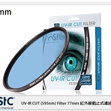 ☆閃新☆免運費,STC UV-IR CUT 595nm 紅外線截止式濾鏡 77mm(77,公司貨)