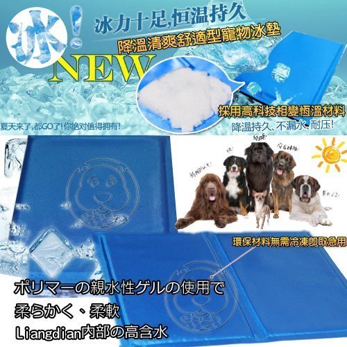 【🐱🐶培菓寵物48H出貨🐰🐹】DYY有效涼爽》寵物雙面凝膠散熱涼墊S號30*40cm 特價199元