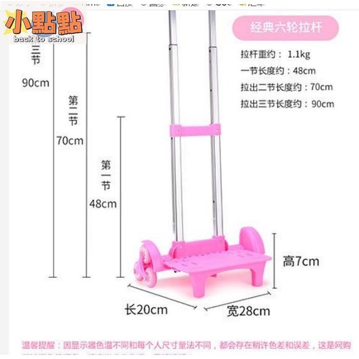 【小點點】兒童背包小拖車   折疊小推車  爬樓梯拉桿車  通用配件1-6年級【3可選適合所有書包】