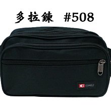 【菲歐娜】3512-3-(特價拍品)COMELY多拉鍊功能腰包#508