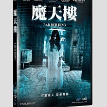 [DVD] - 魔天樓 Bad Building ( 台灣正版 )
