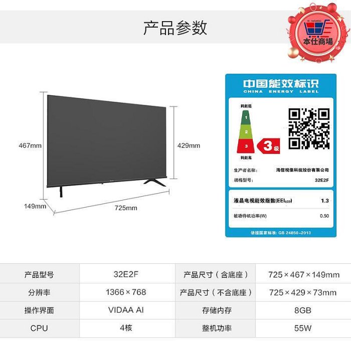 hisense 32e2f 32英寸高清網路平板液晶電視機