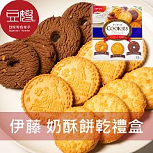 【豆嫂】日本禮盒 伊藤製菓 三種奶酥餅乾禮盒(48入)