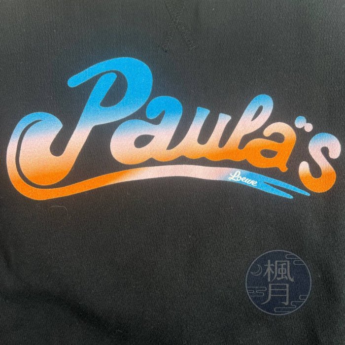 BRAND楓月 LOEWE 黑PAULA'S帽T #L 衛衣 優質純棉精心製造 精品服飾 保暖 搭配