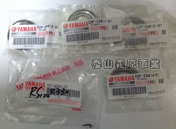 新北市泰山區《one-motor》 原廠 山葉 珠碗組 轉向軸承 珠碗 RS ZERO CUXI  115 100