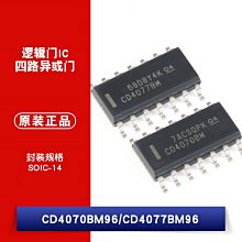 CD4070BM96 CD4077BM96 SOIC-14 CMOS四路異或閘 邏輯IC W1062-0104 [382531]