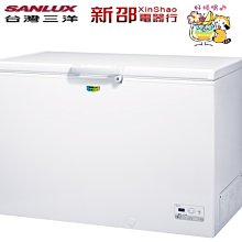 *~新家電錧~*【SANLUX 台灣三洋】[ SCF-V338GE ] 332L 變頻上掀式冷凍櫃【實體店面】