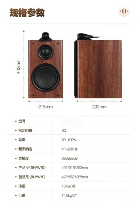 大禾音響 BAIKAL RS-603 三音路Hi-Fi書架喇叭、造型喇叭