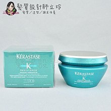 立坽『深層護髮』台灣萊雅公司貨 KERASTASE卡詩 煥髮綻生髮膜200ml HH14