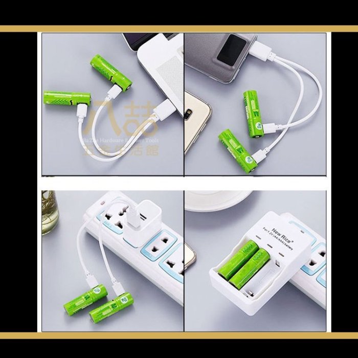 USB充電電池4入 環保電池 USB電池 充電電池 3號 4號 AA AAA電池 隨處可充 鎳氫 無線滑鼠 無線鍵盤
