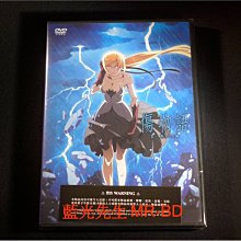 [DVD] - 傷物語II : 熱血篇 Kizu Monogatari Nekketsuhen