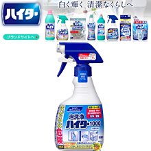 【JPGO日本購】日本製 花王kao 花王 廚房.客廳 泡沫清潔噴霧 400ml#478