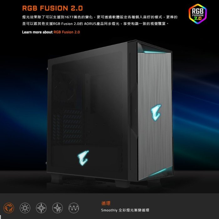 平價屋3C》Gigabyte 技嘉AORUS C300 GLASS 玻透C300G 電腦機殼電腦機箱