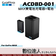 特價【數位達人】GoPro MAX雙電池充電器+電池 ACDBD-001 / 雙充電器 鋰電池 原廠電池