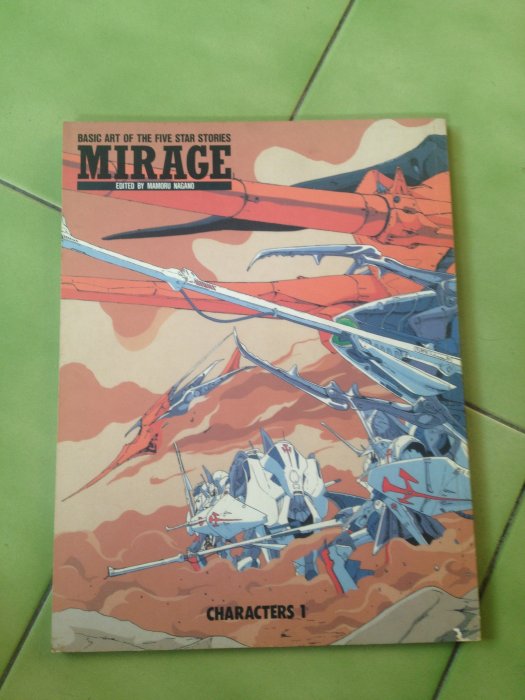 BASIC ART OF THE FIVE STAR STORIES MIRAGE五星物語設定集(日本版)