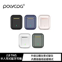 強尼拍賣~POLVCDG J18 TWS 半入耳式藍牙耳機