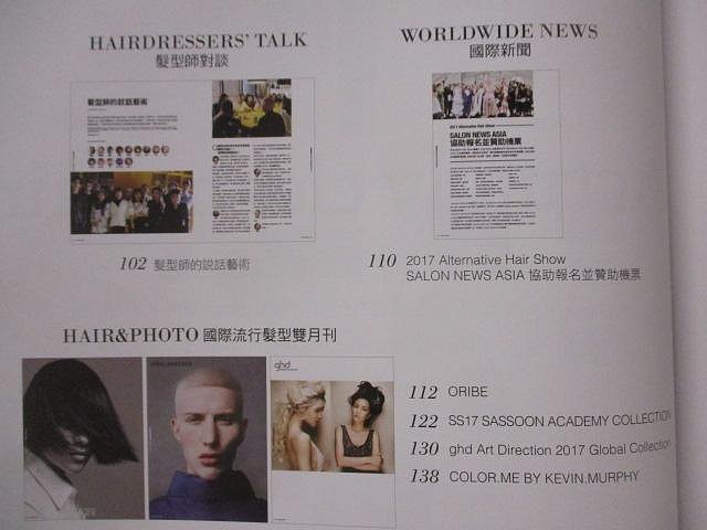 【書寶二手書T1／美容_O21】Salon News Asia_117期