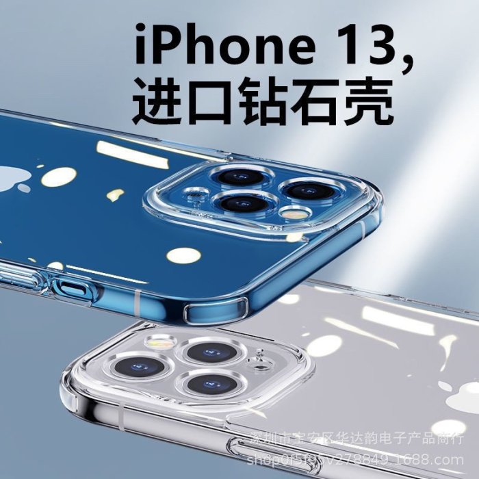 iphone14熒幕膜  蘋果14屏幕膜 超瓷晶殼 適用iPhone14pro max 蘋果13透明玻璃殼-極巧