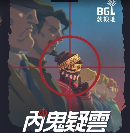 大安殿實體店面 送牌套 新版 內鬼疑雲2.0 Who Is The Spy 誰是臥底 繁體中文正版益智桌遊