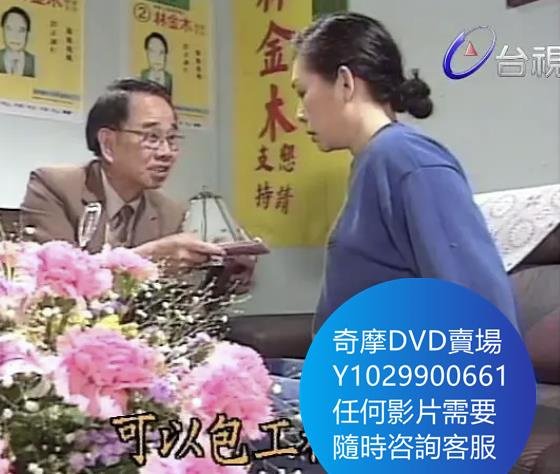 DVD 海量影片賣場 人間天堂 台劇 1993年