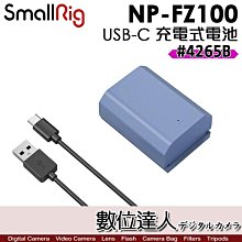 【數位達人】SmallRig 4265B NP-FZ100 USB-C 充電 電池 副電／大電流充電 5V 2.2A